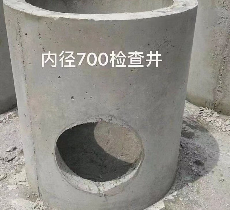 检查井